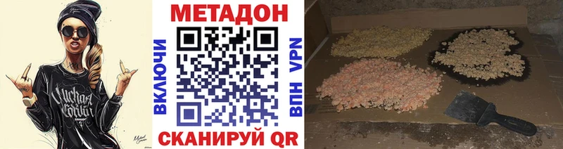 наркотики Тара Метадон methadone