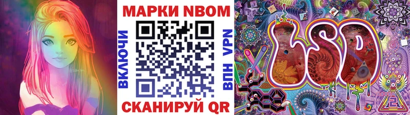 Марки 25I-NBOMe 1500мкг  где купить   Тара 